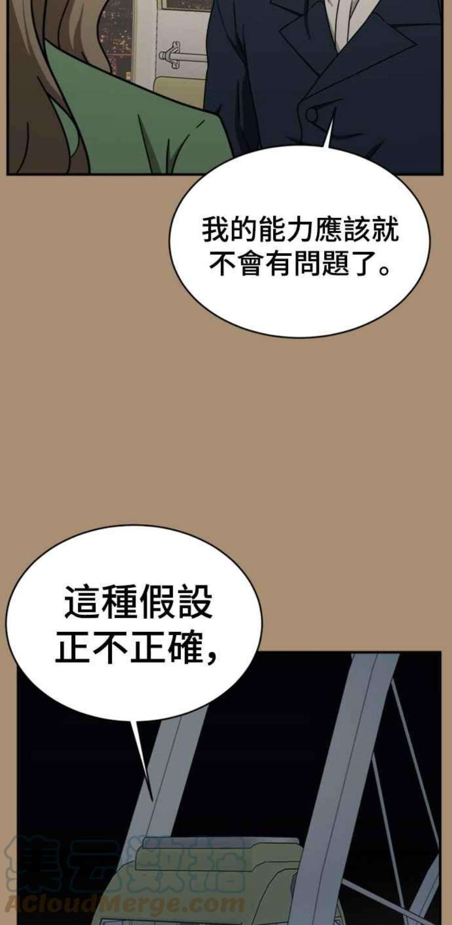 盗脸人生河娜永 15