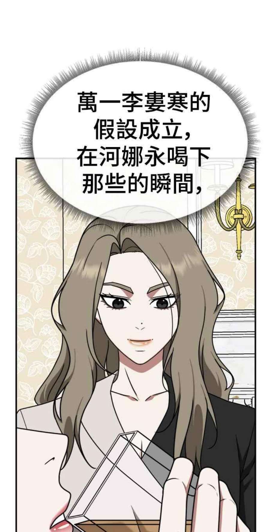 盗脸人生河娜永 15