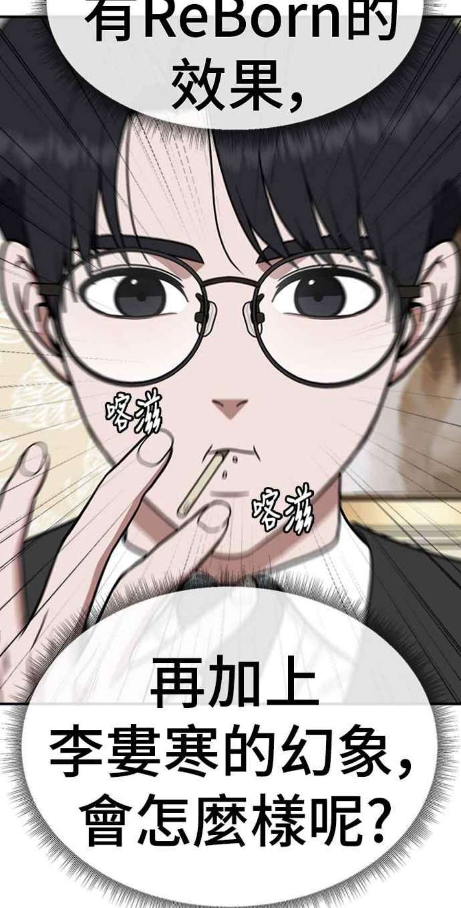 盗脸人生河娜永 15