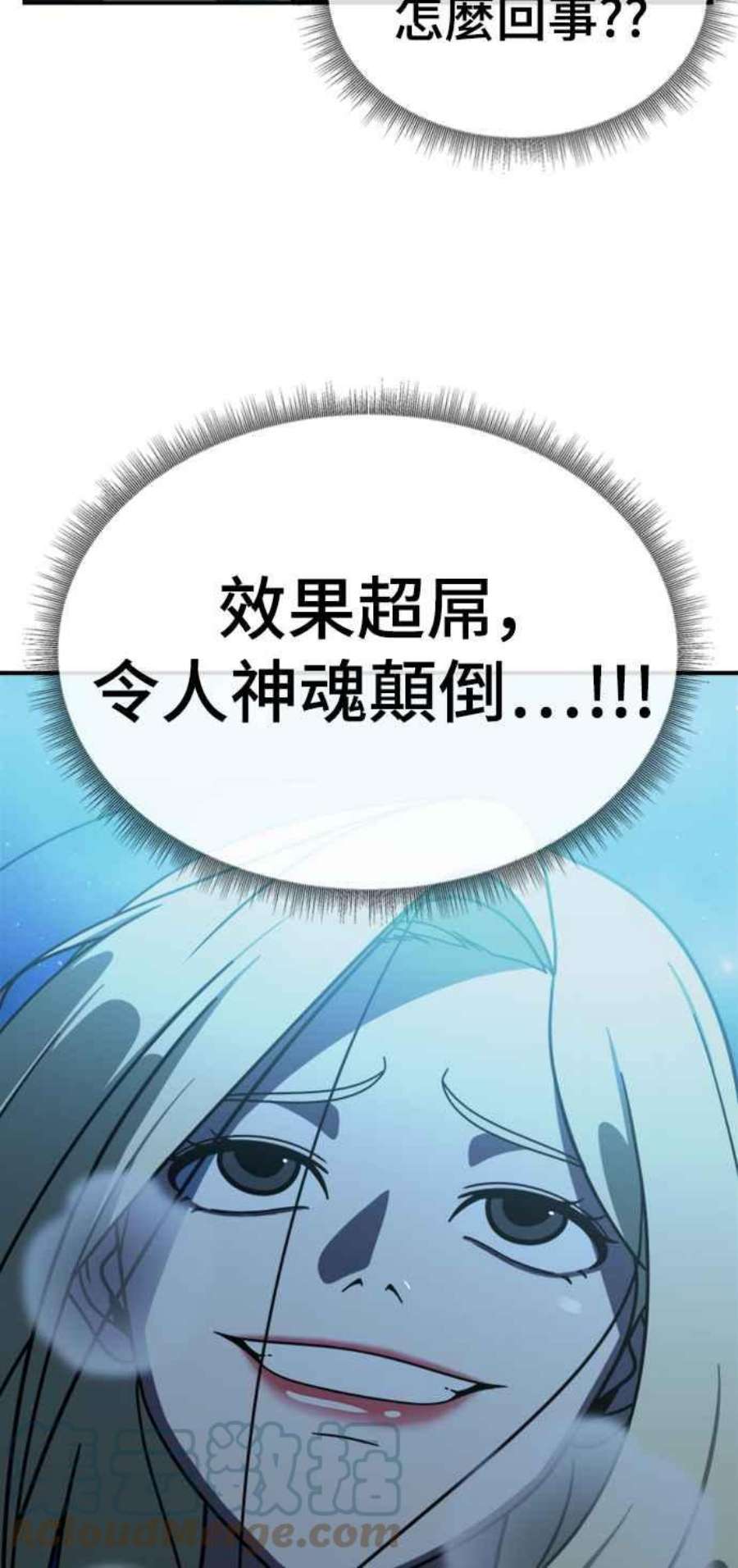 盗脸人生河娜永 15