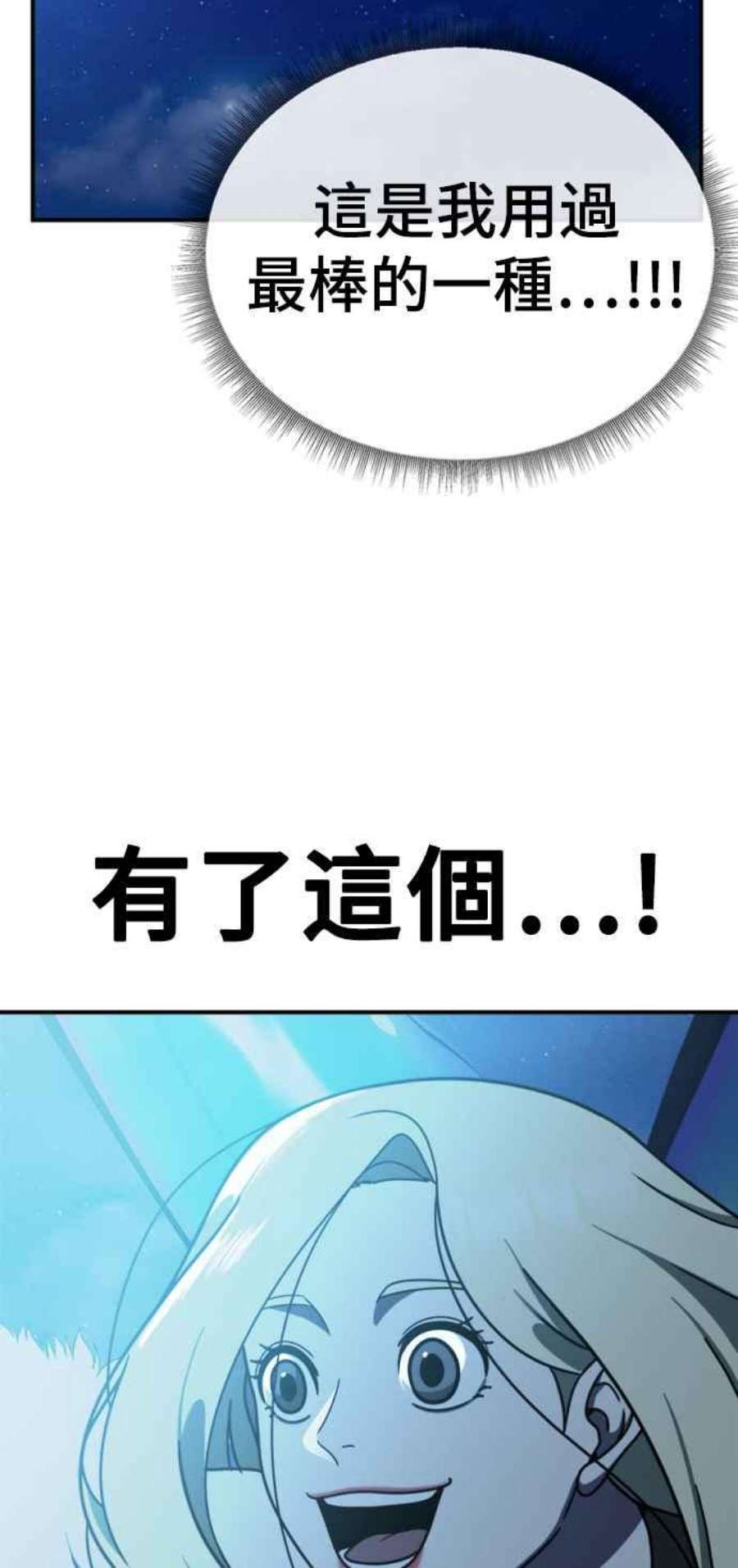 盗脸人生河娜永 15