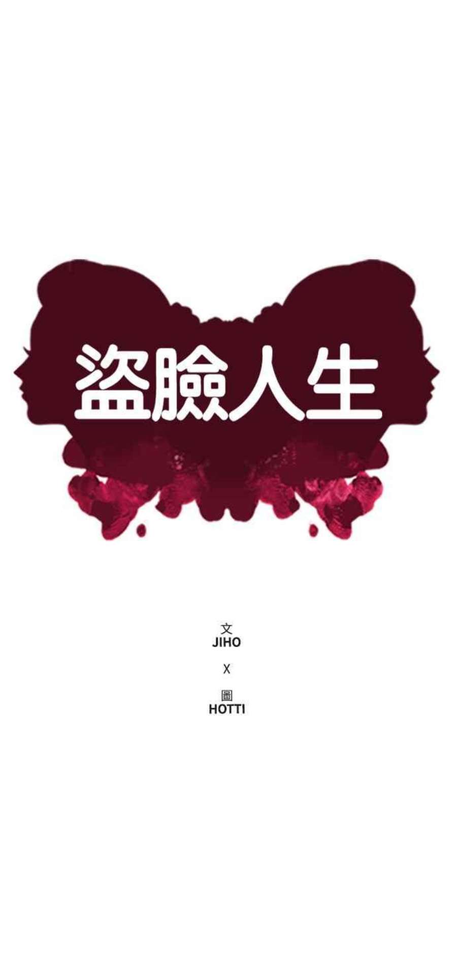 盗脸人生河娜永 15