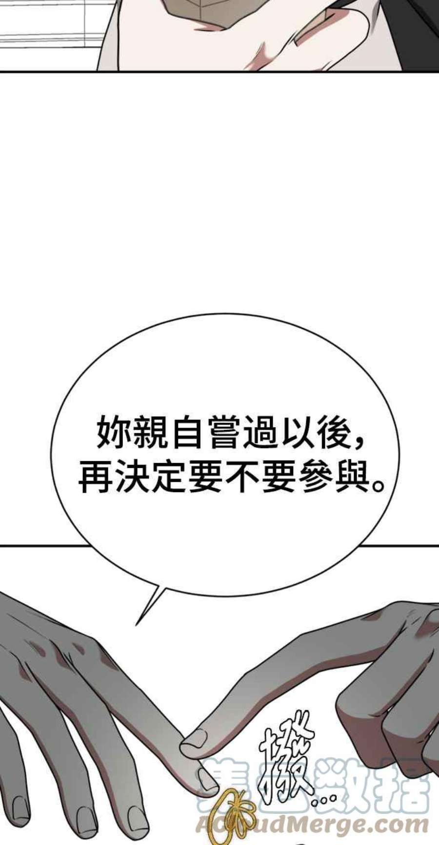 盗脸人生河娜永 15