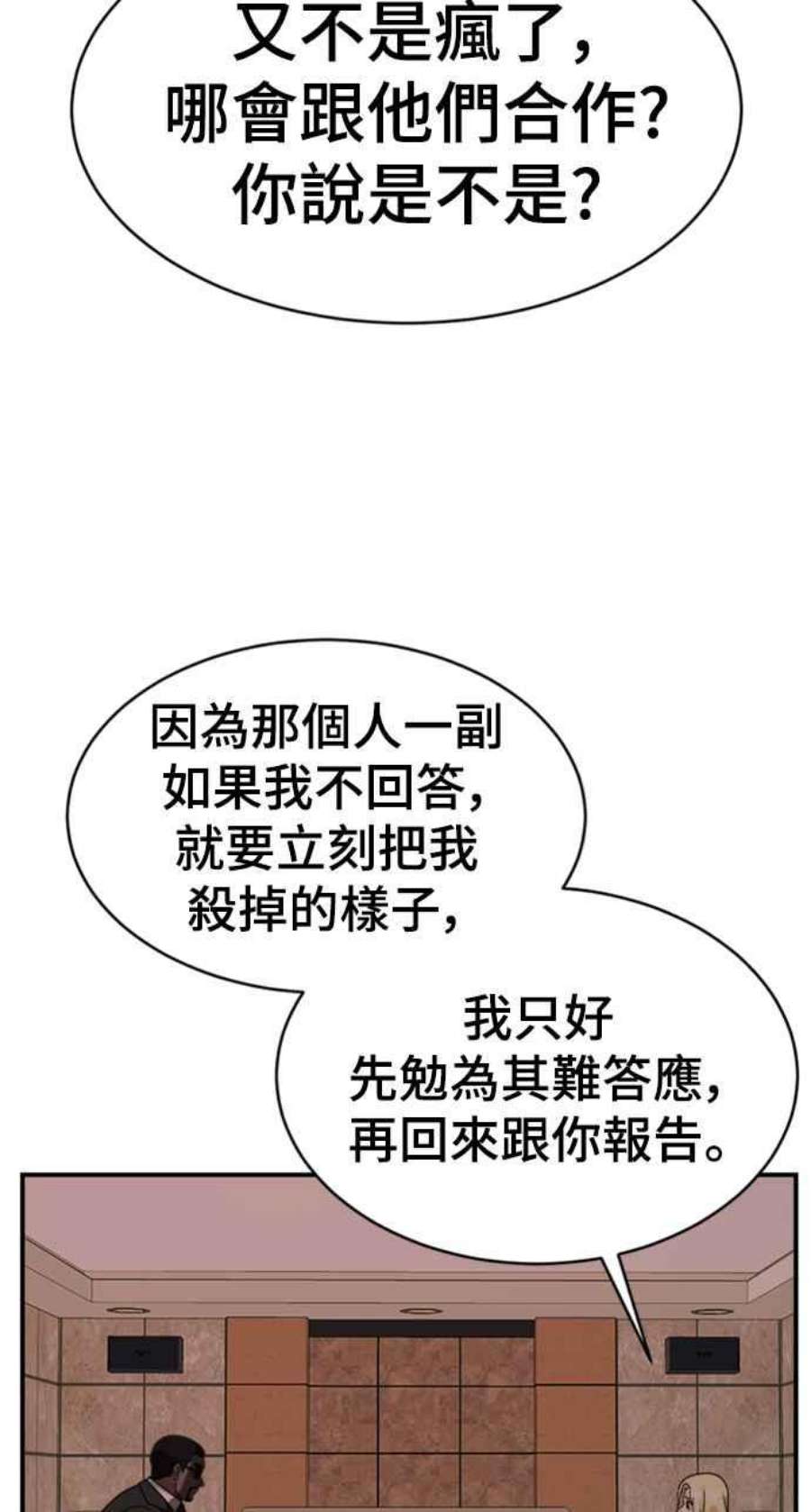 盗脸人生河娜永 15