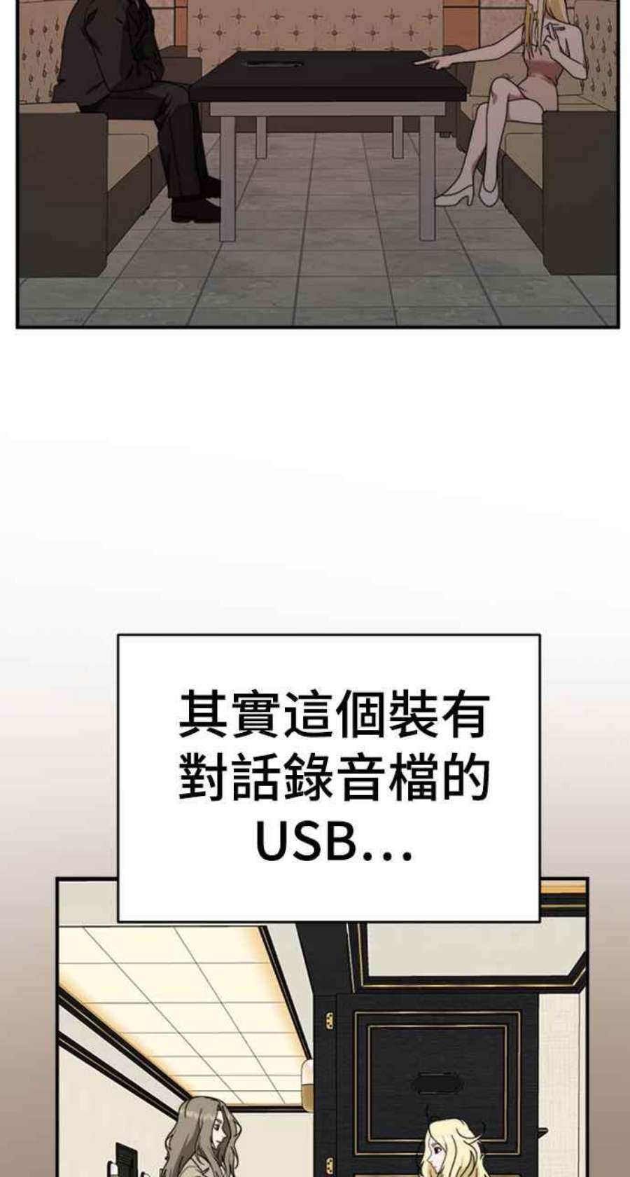 盗脸人生河娜永 15