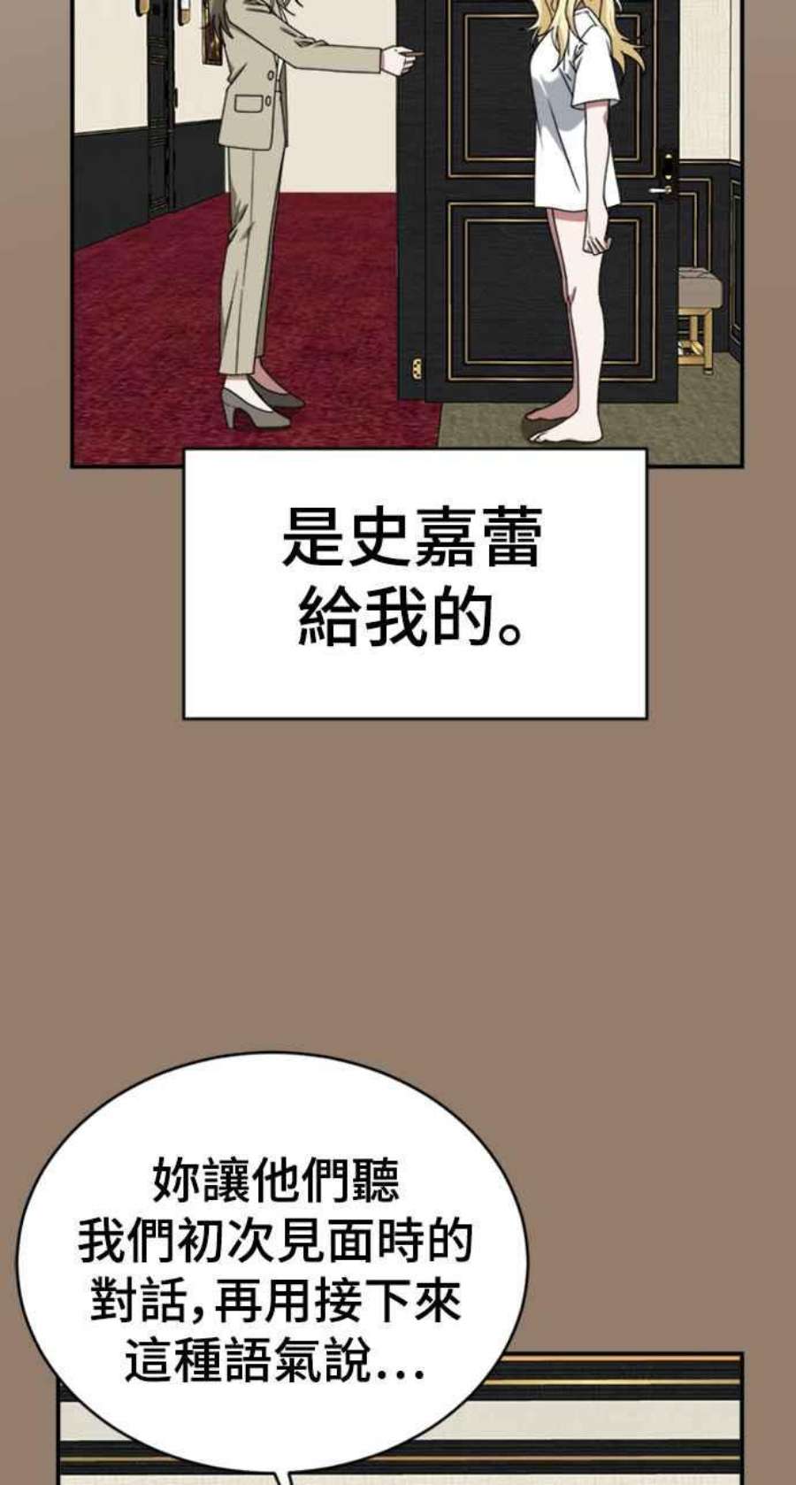 盗脸人生河娜永 15