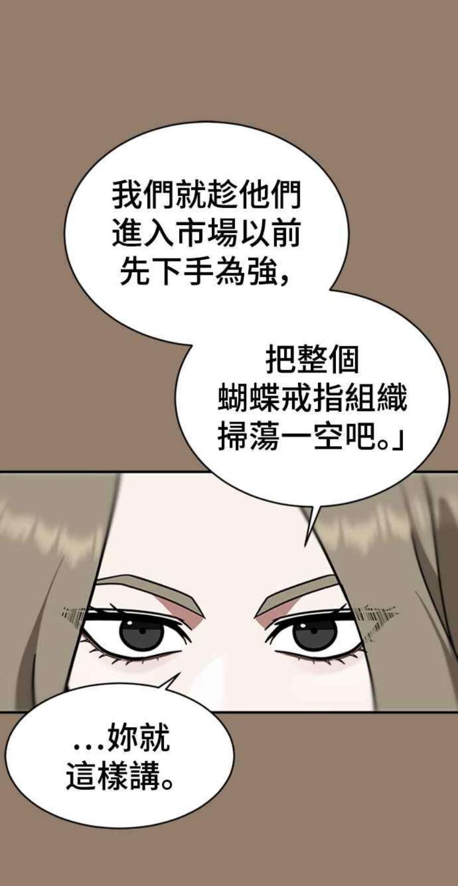 盗脸人生河娜永 15
