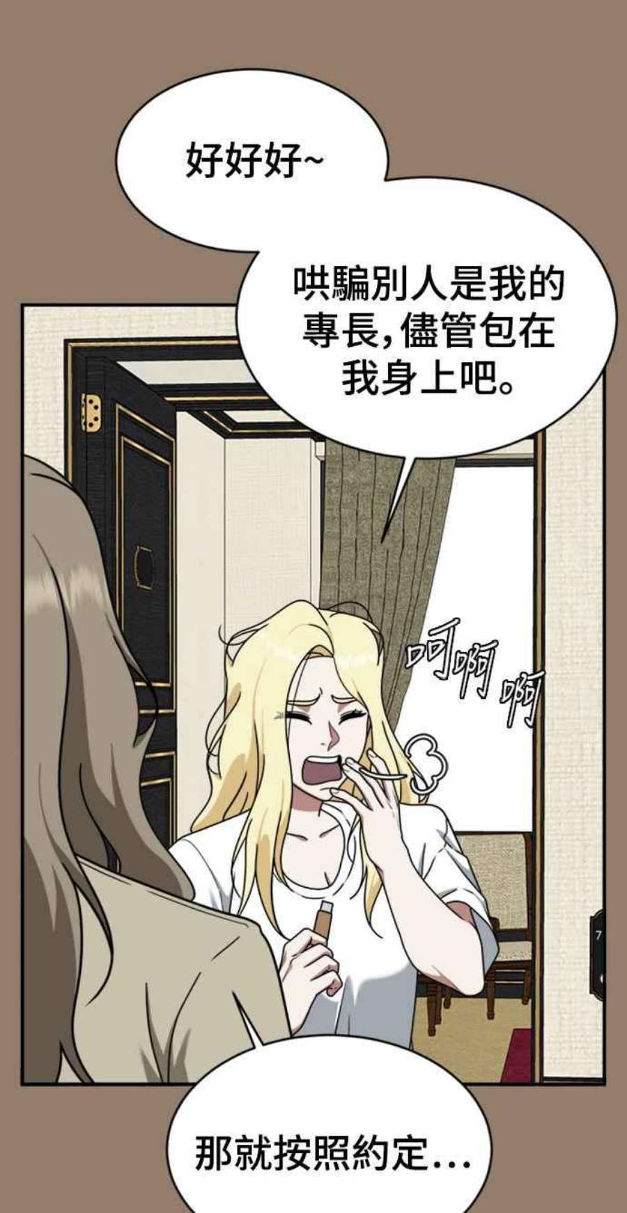 盗脸人生河娜永 15