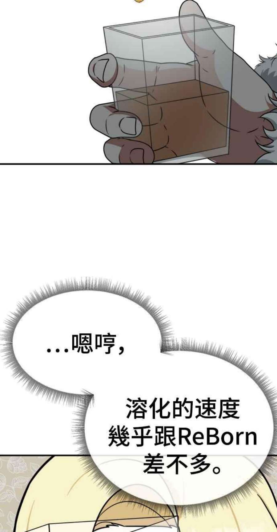 盗脸人生河娜永 15