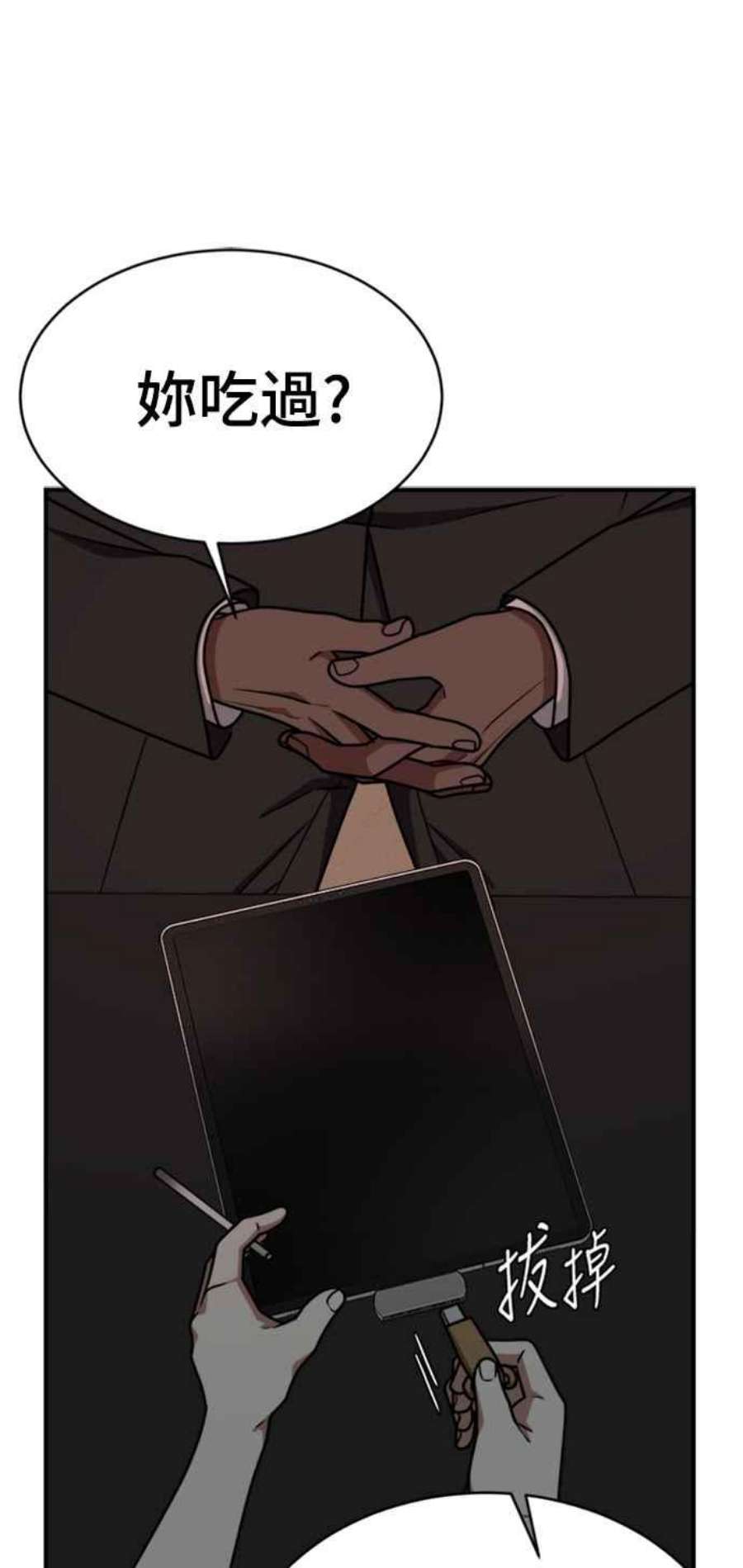 盗脸人生河娜永 15