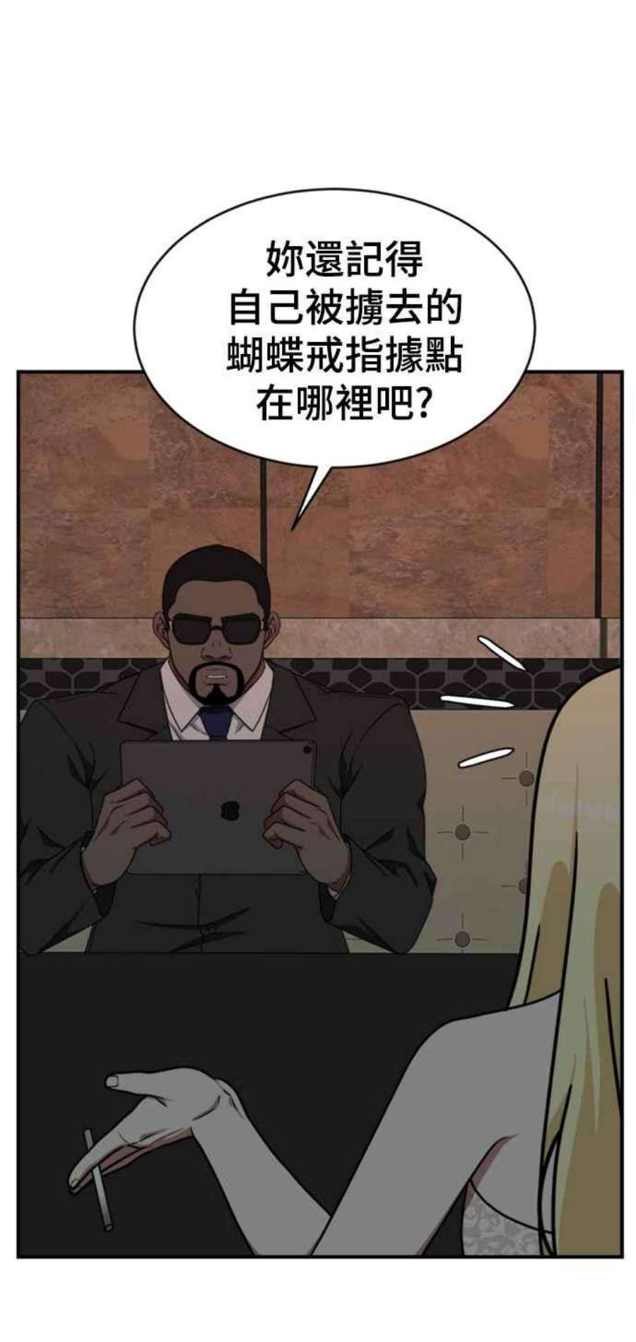 盗脸人生河娜永 15