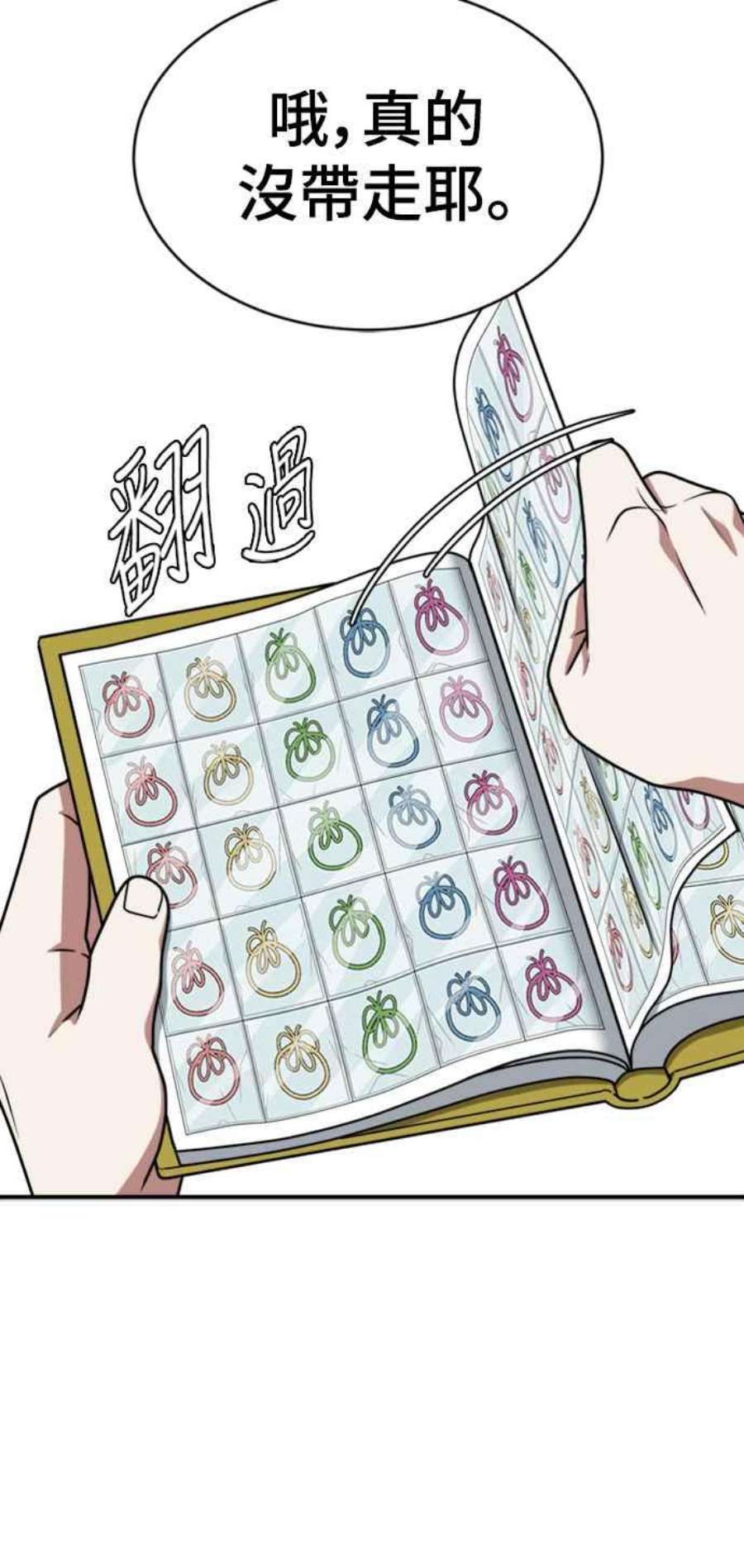 盗脸人生河娜永 15