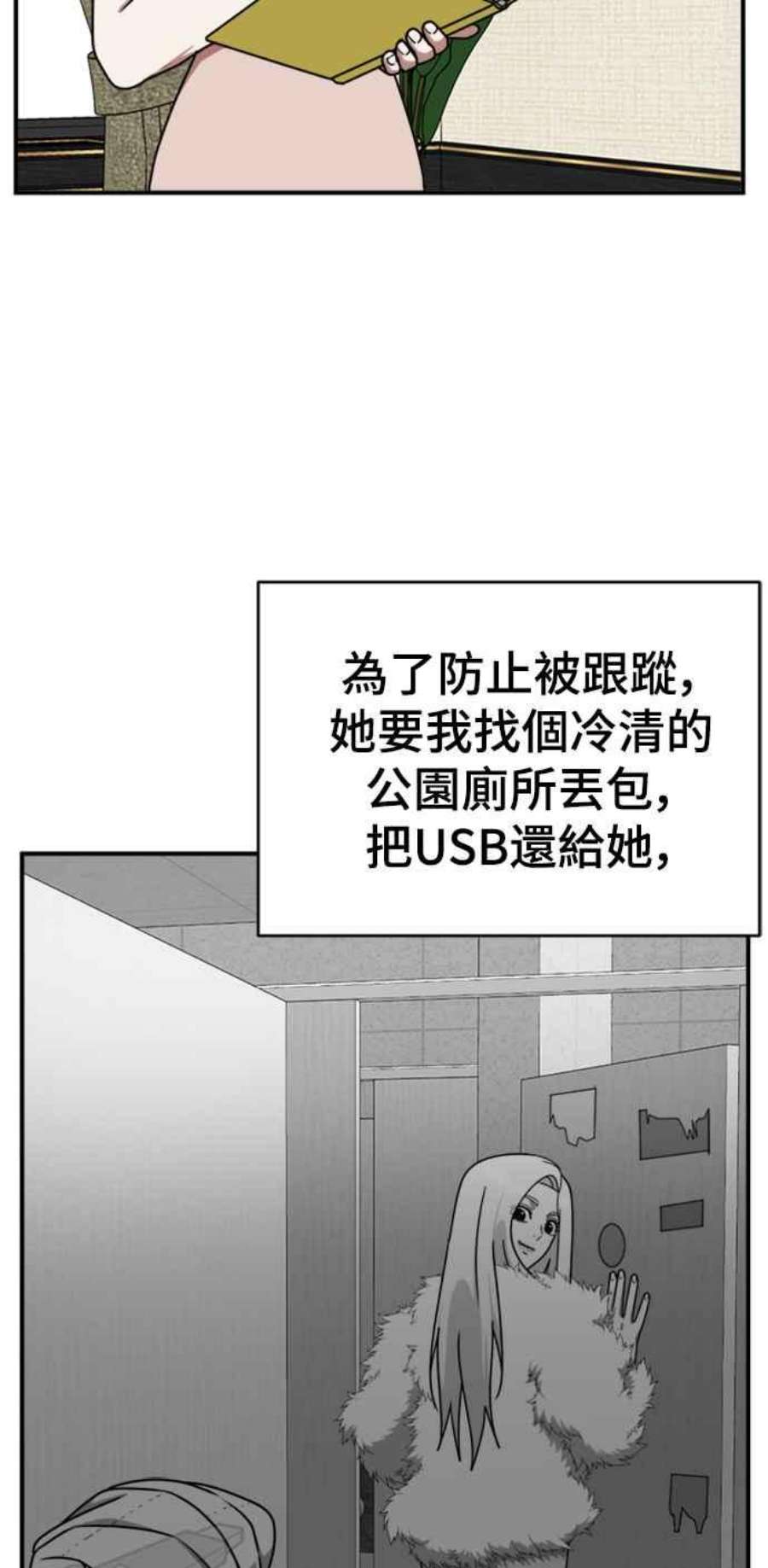 盗脸人生河娜永 15