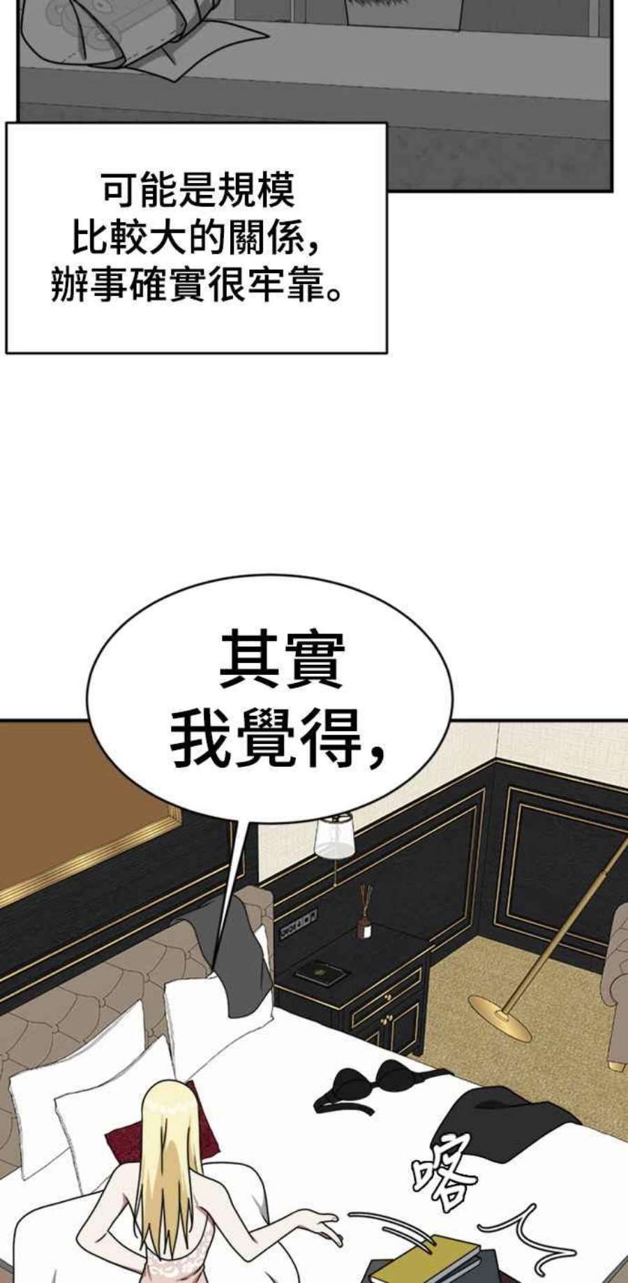 盗脸人生河娜永 15