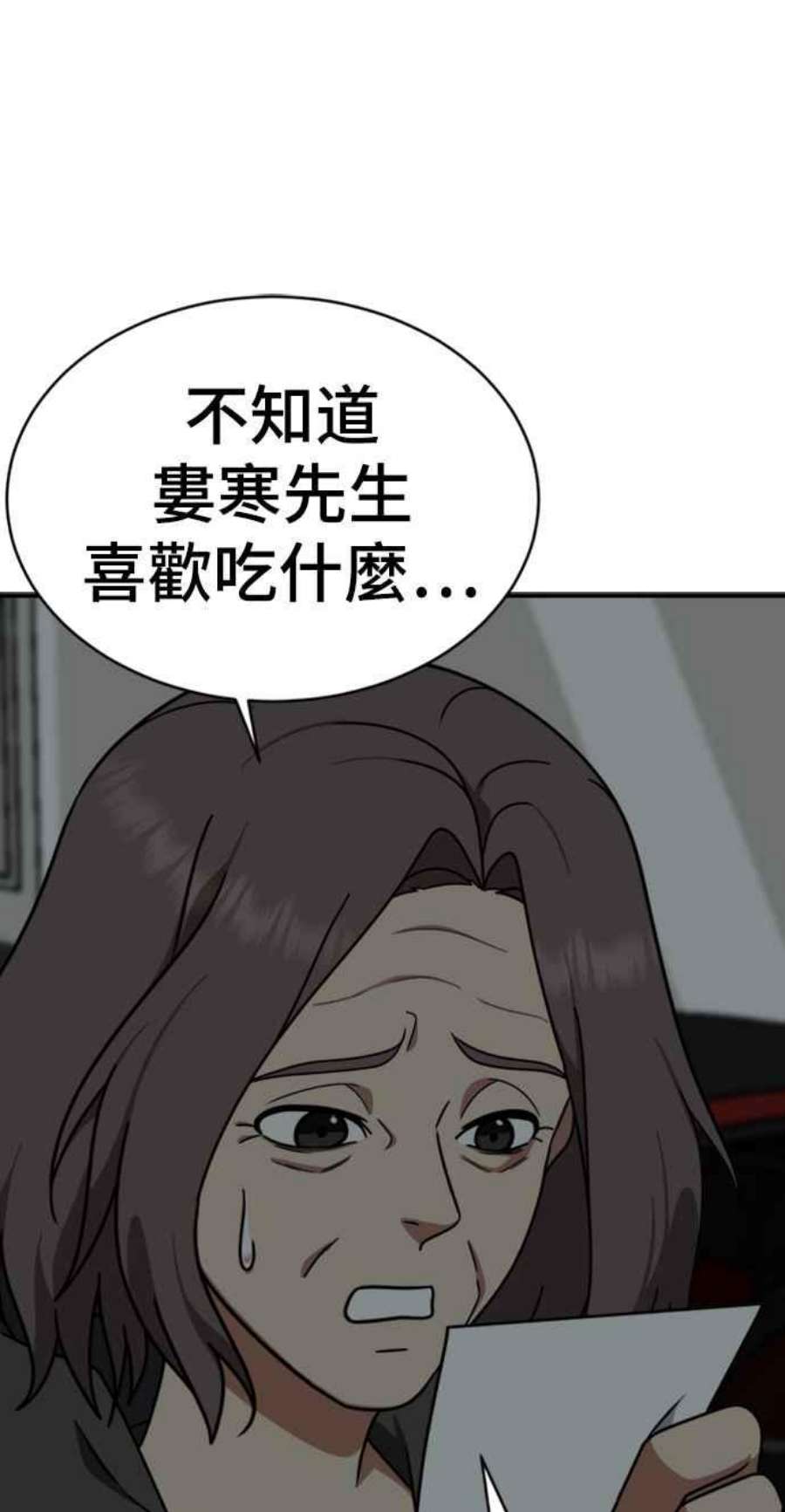 盗脸人生河娜永 15