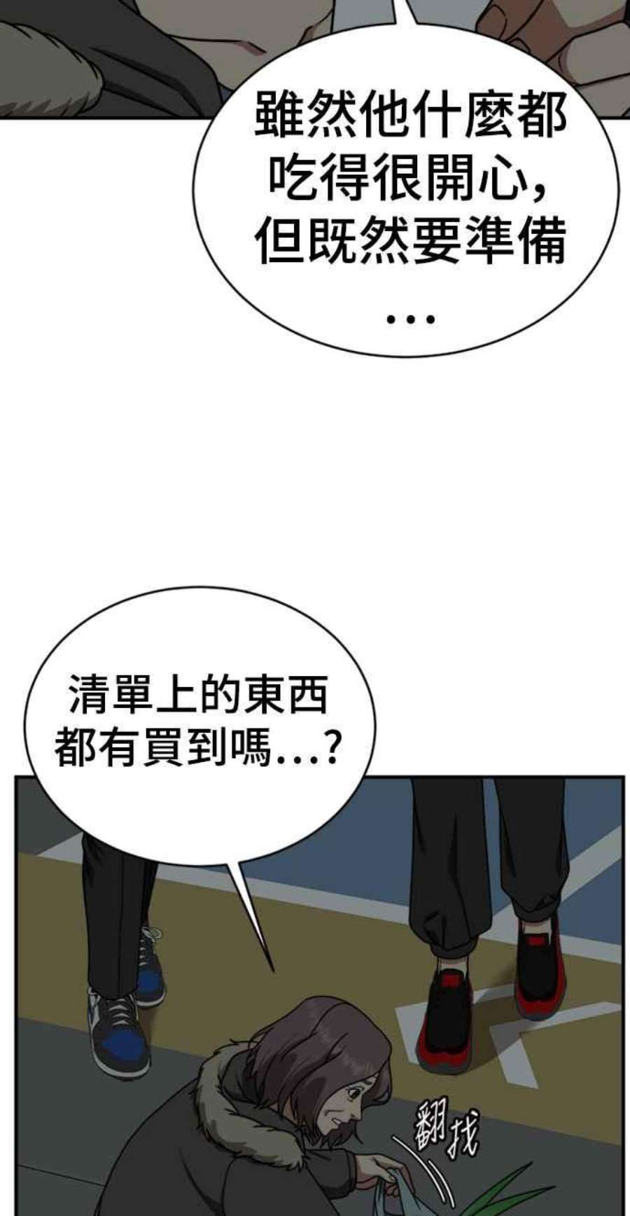 盗脸人生河娜永 15