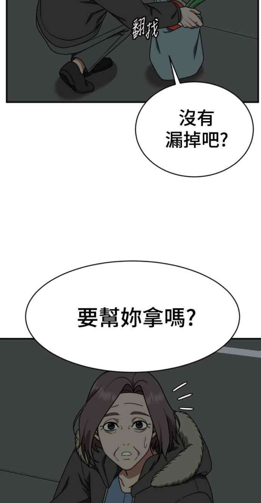 盗脸人生河娜永 15