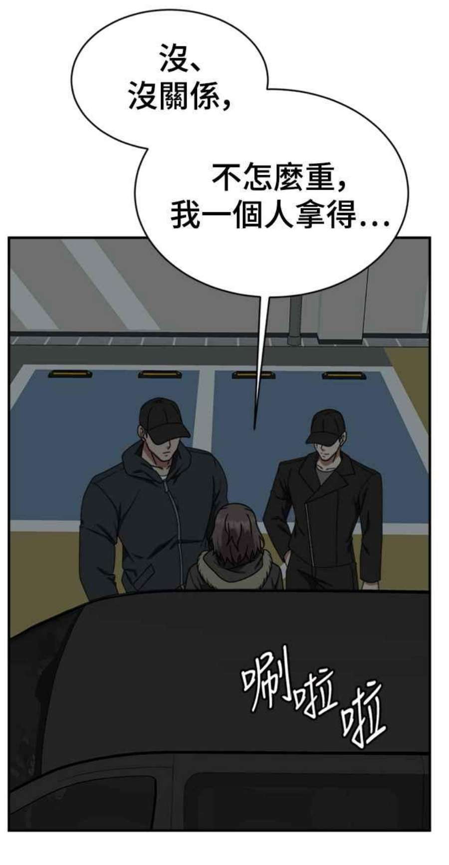 盗脸人生河娜永 15