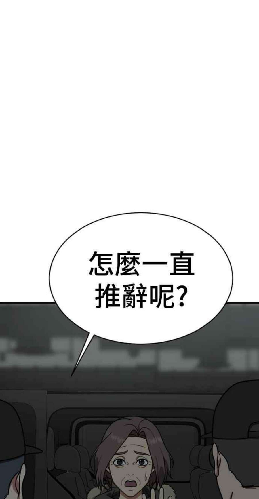 盗脸人生河娜永 15