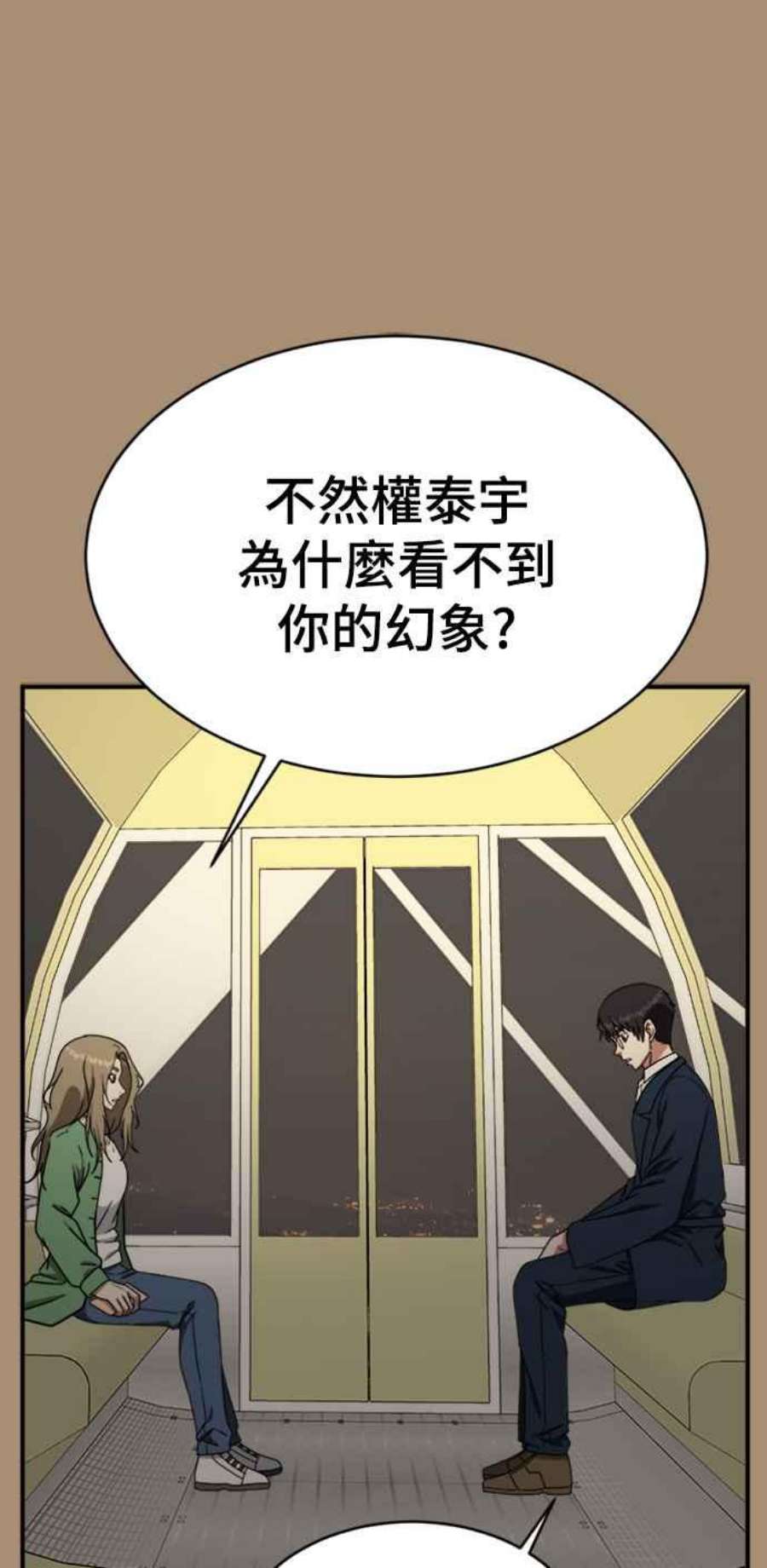 盗脸人生河娜永 15