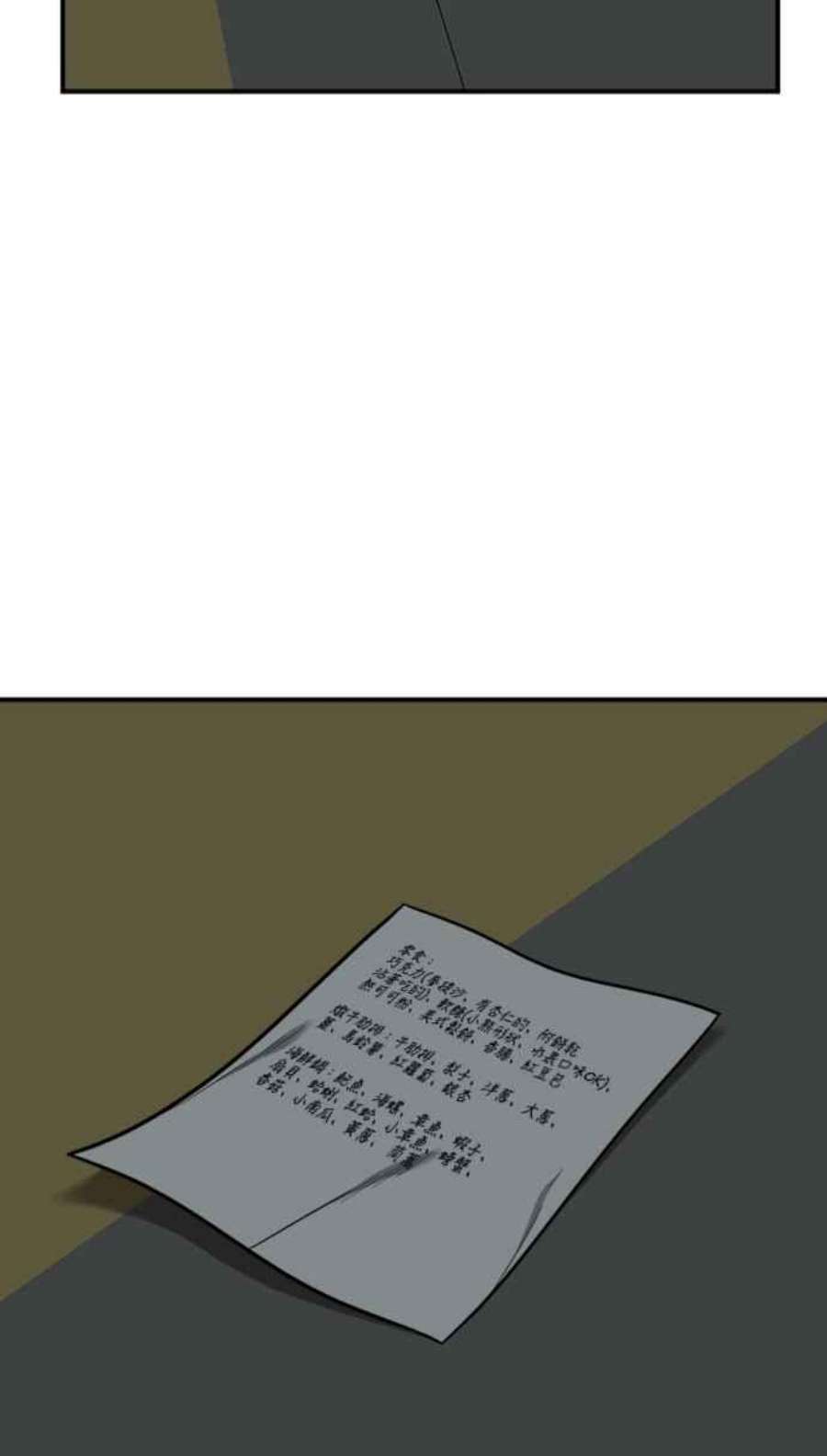 盗脸人生河娜永 15