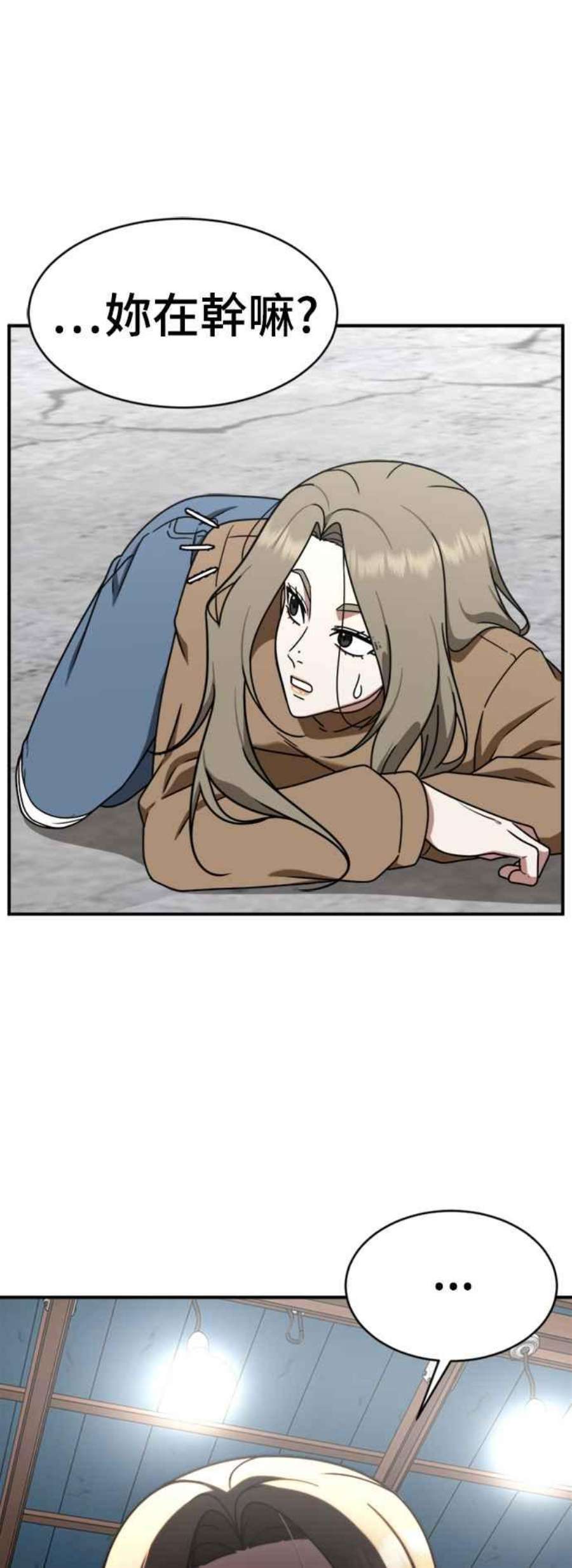 盗脸人生河娜永 19