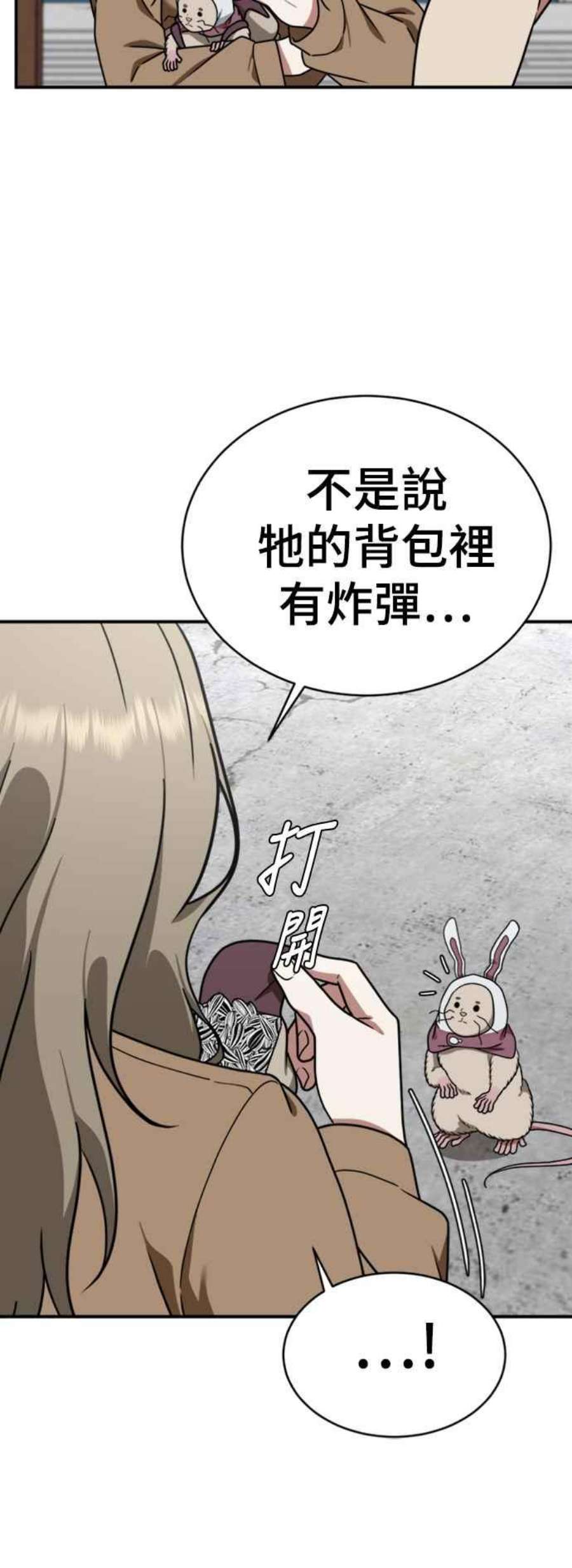 盗脸人生河娜永 19