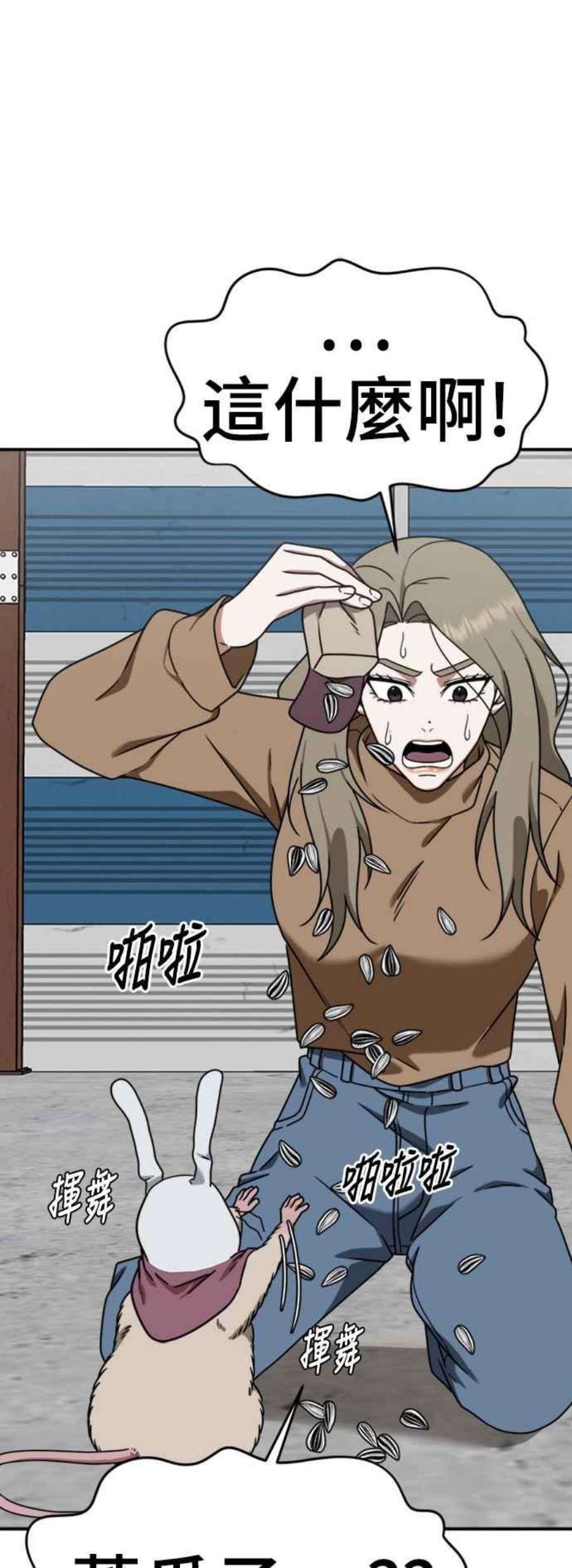 盗脸人生河娜永 19