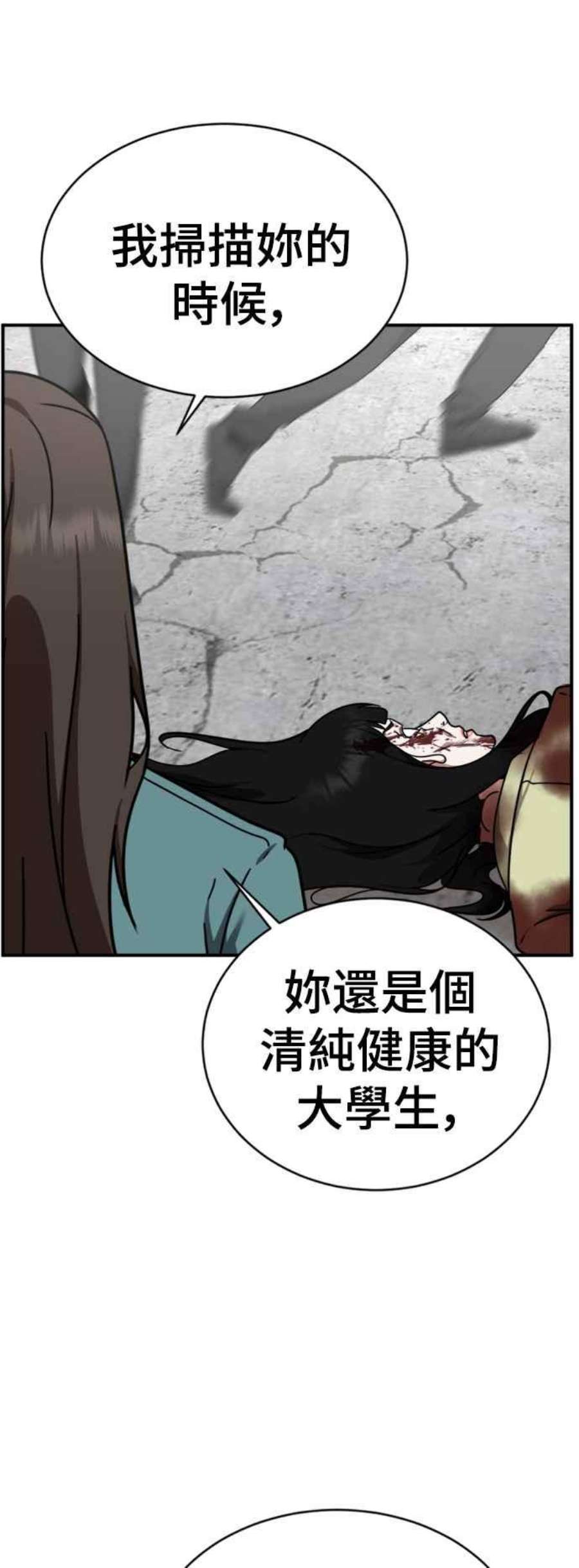 盗脸人生河娜永 19