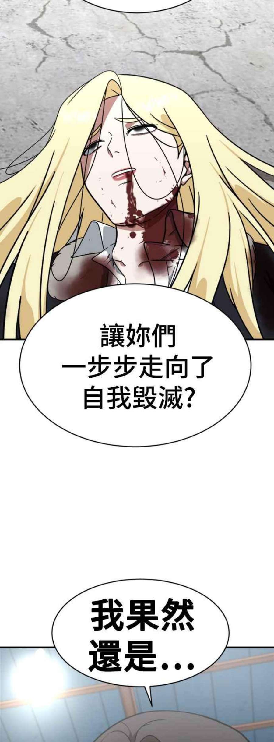 盗脸人生河娜永 19