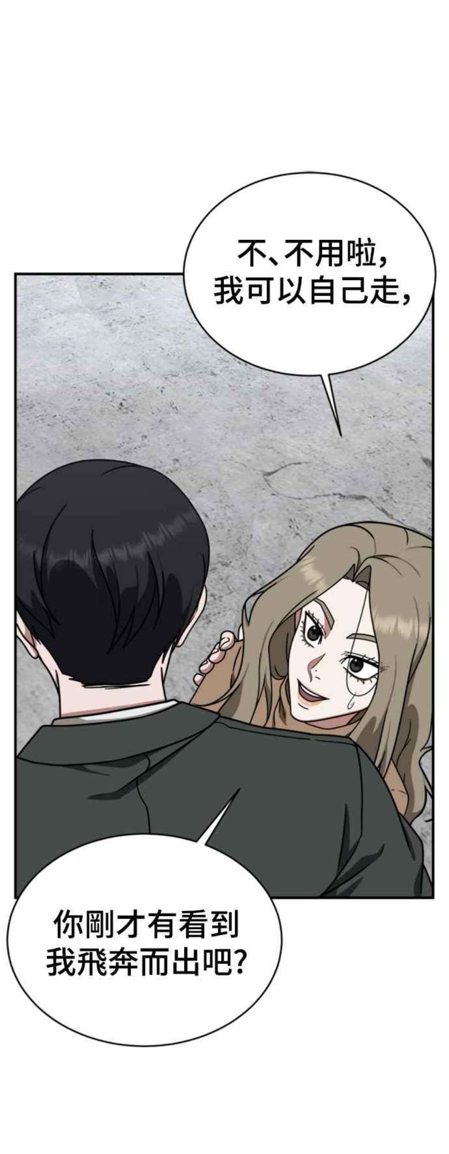 盗脸人生河娜永 19