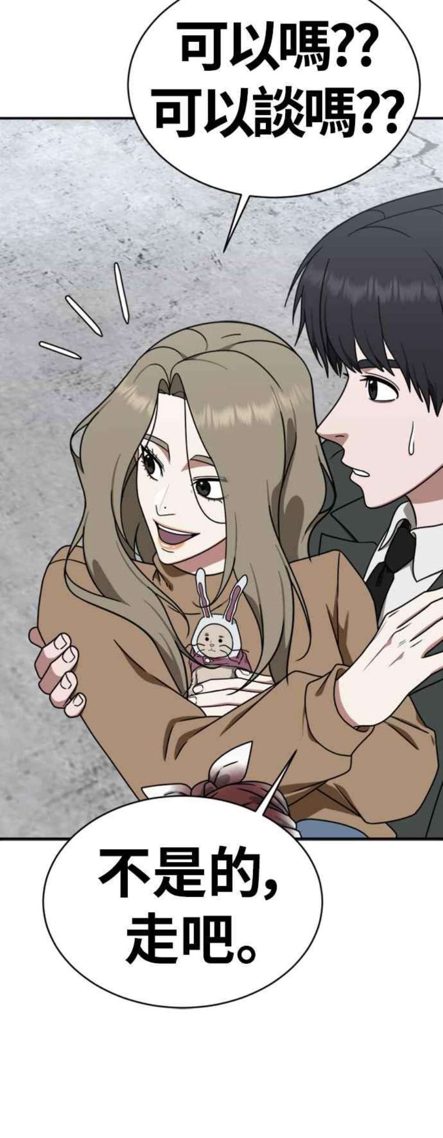 盗脸人生河娜永 19