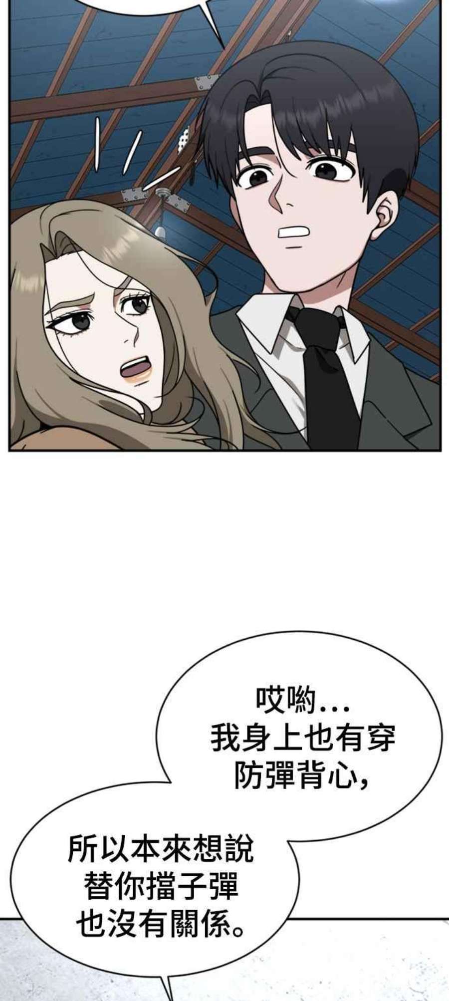 盗脸人生河娜永 19