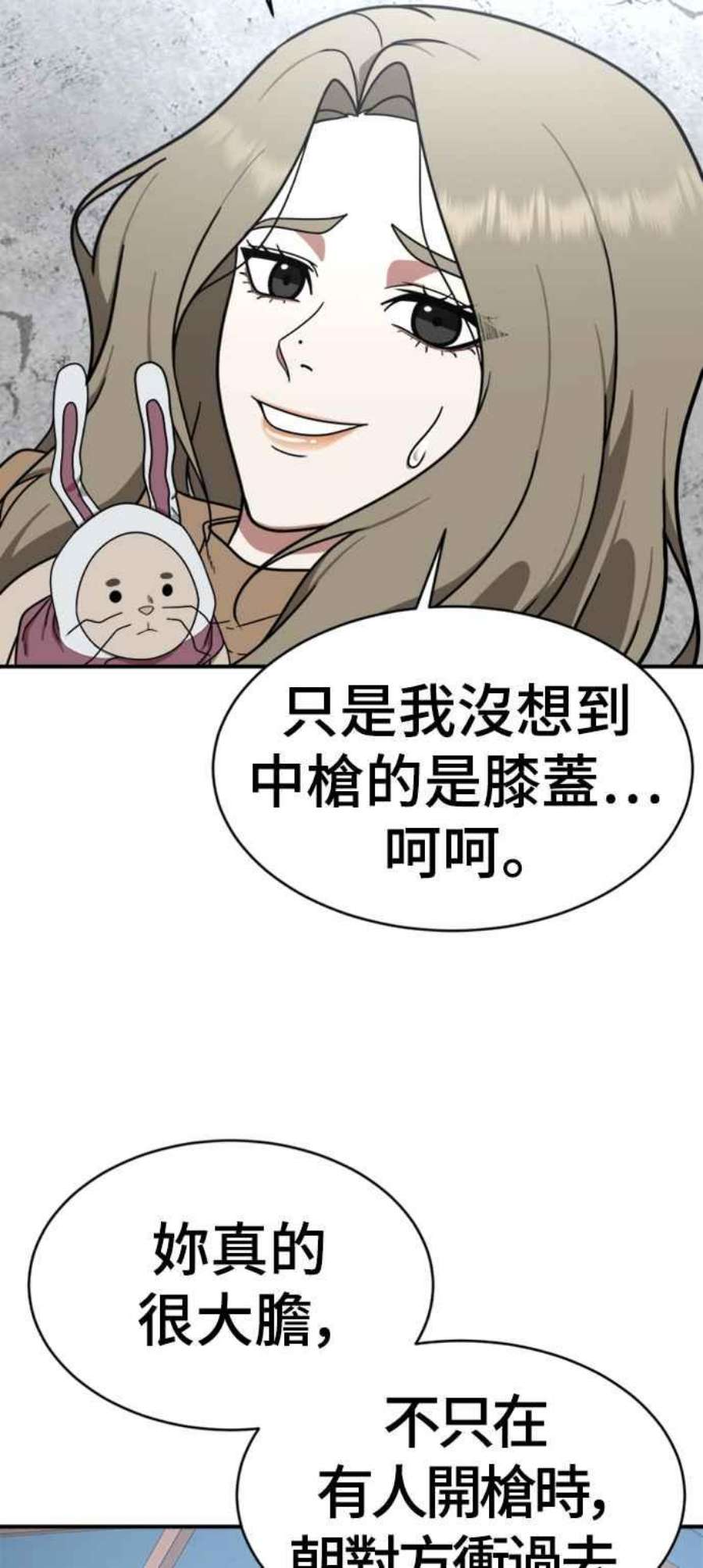 盗脸人生河娜永 19