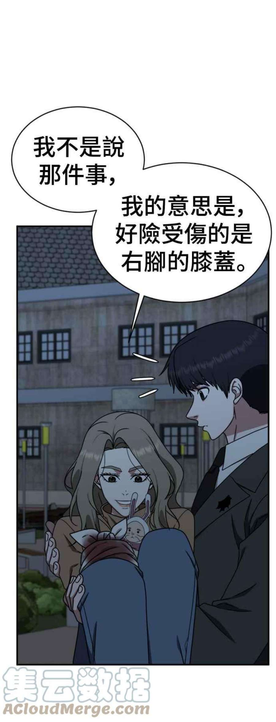 盗脸人生河娜永 19
