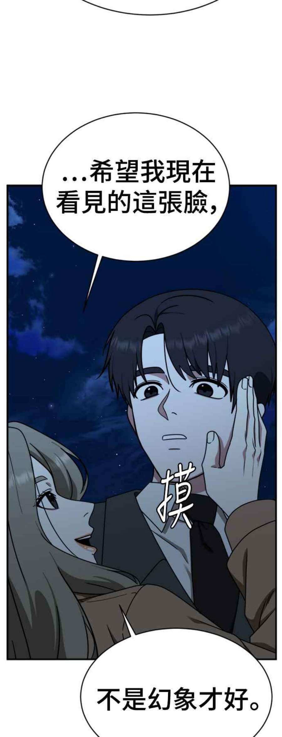盗脸人生河娜永 19