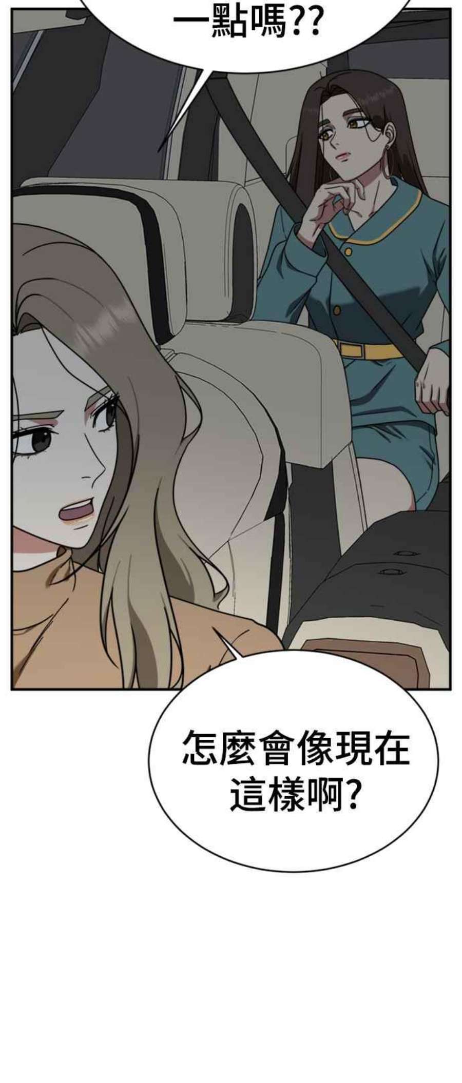 盗脸人生河娜永 19
