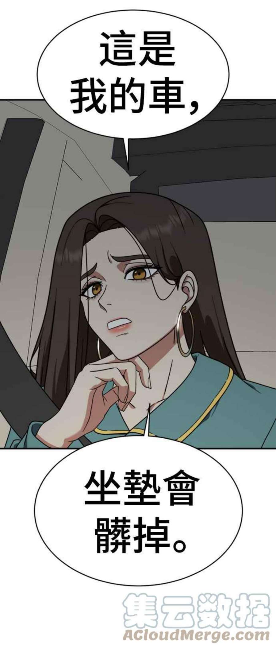 盗脸人生河娜永 19