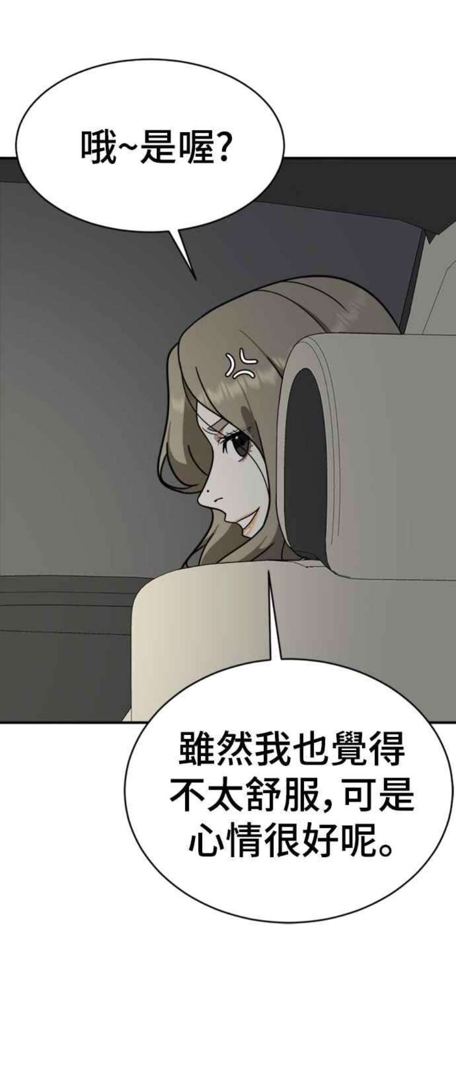 盗脸人生河娜永 19