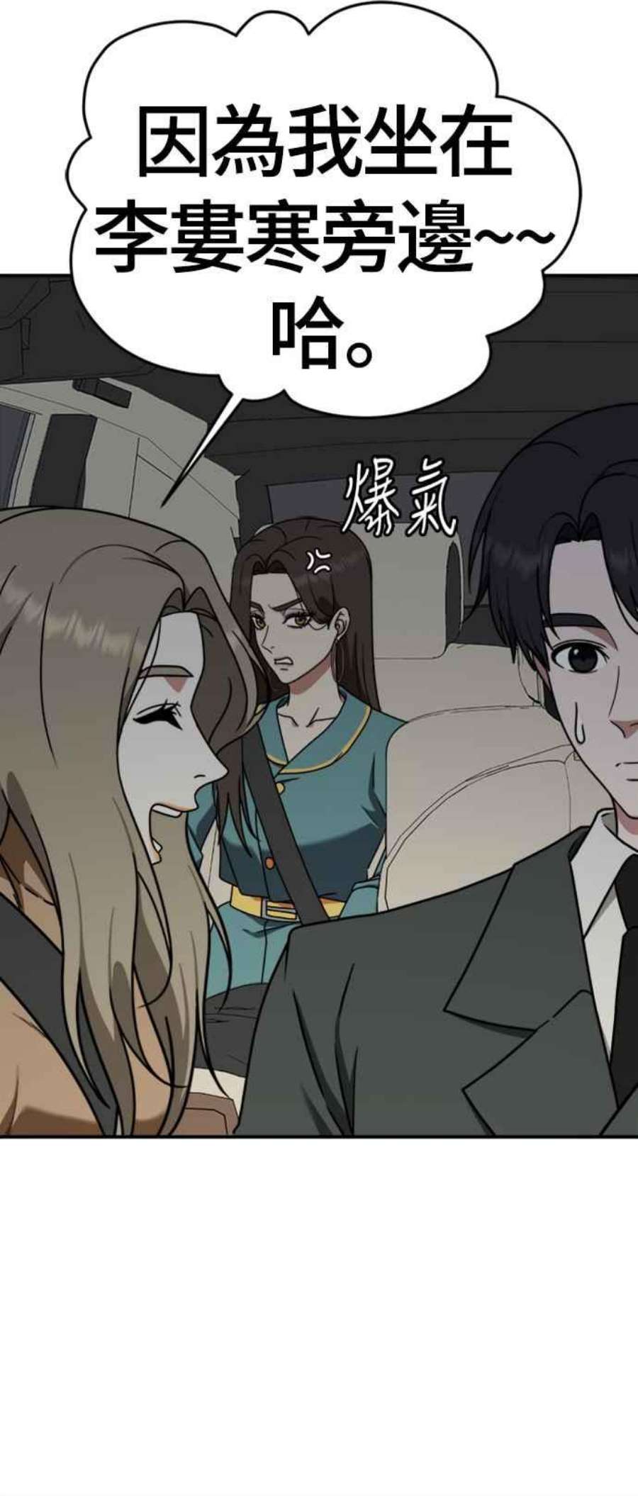盗脸人生河娜永 19