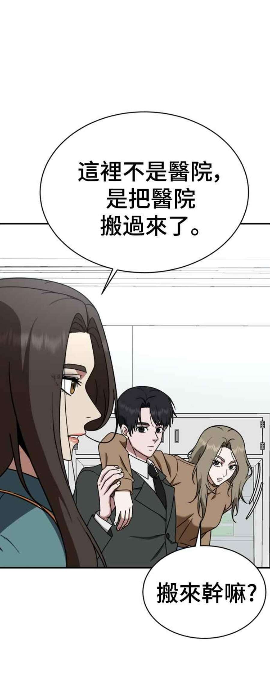 盗脸人生河娜永 19