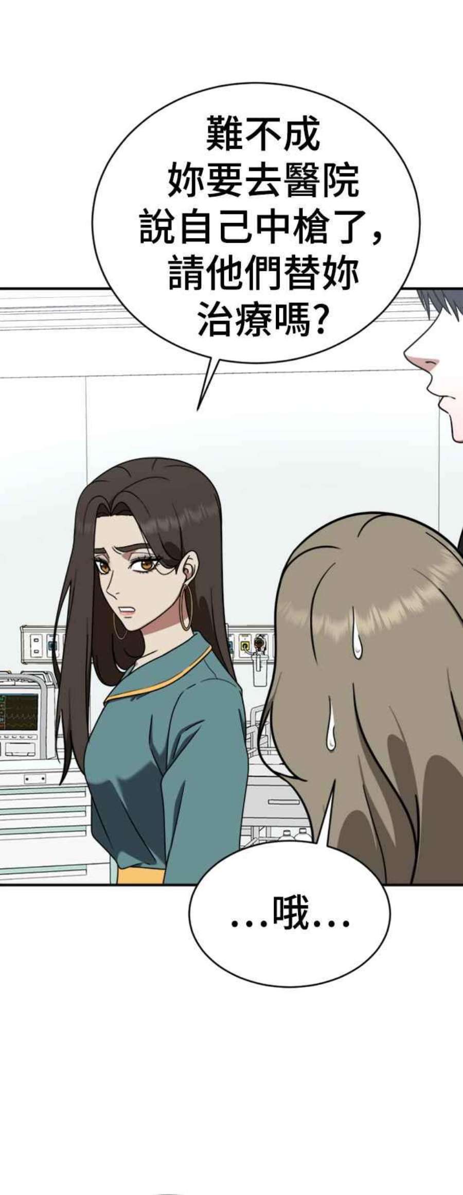 盗脸人生河娜永 19