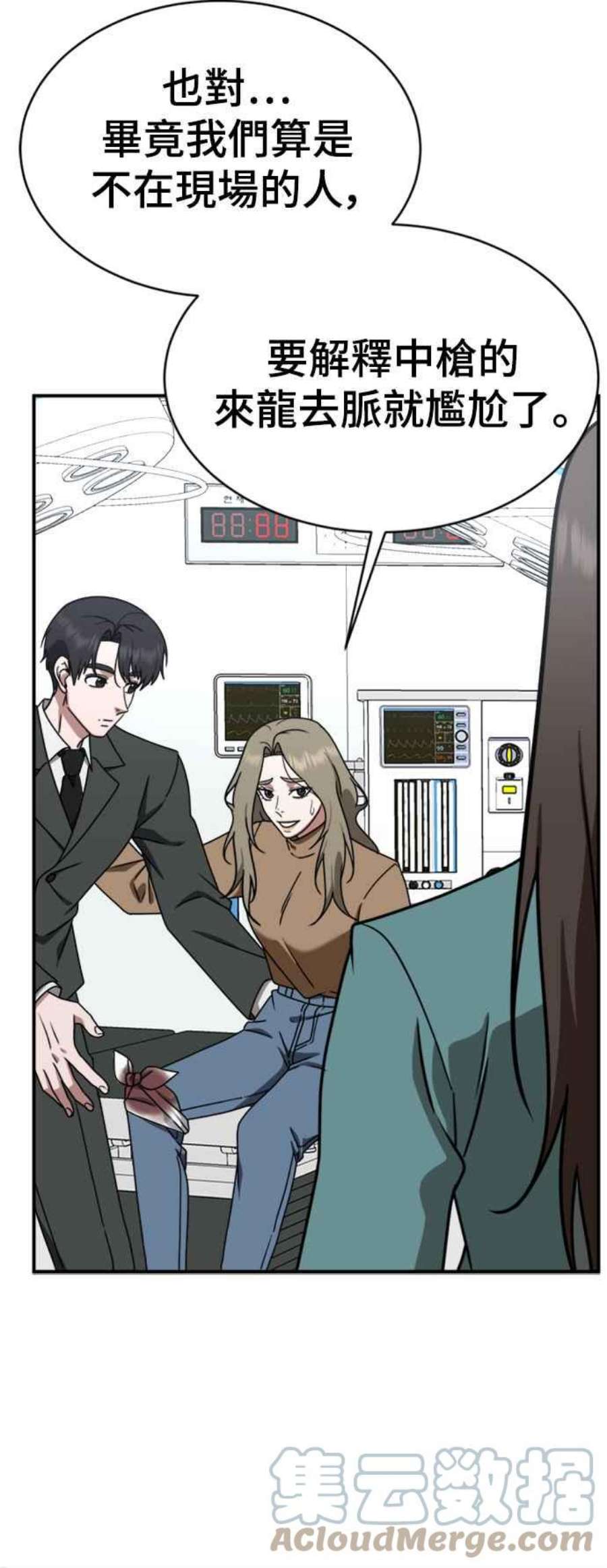盗脸人生河娜永 19