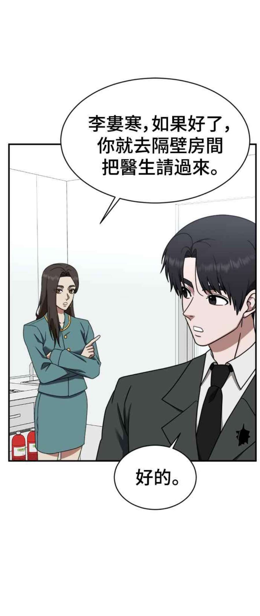 盗脸人生河娜永 19