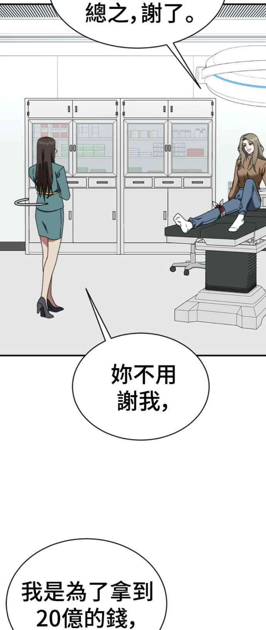 盗脸人生河娜永 19
