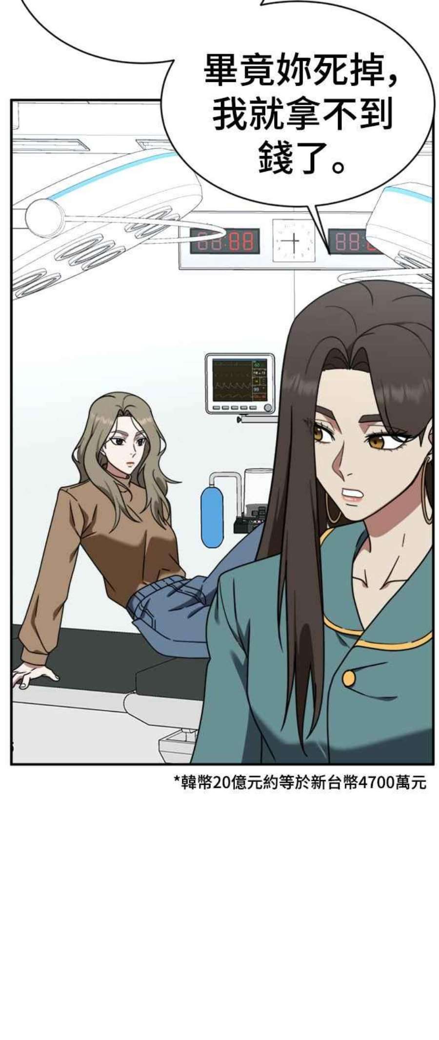 盗脸人生河娜永 19