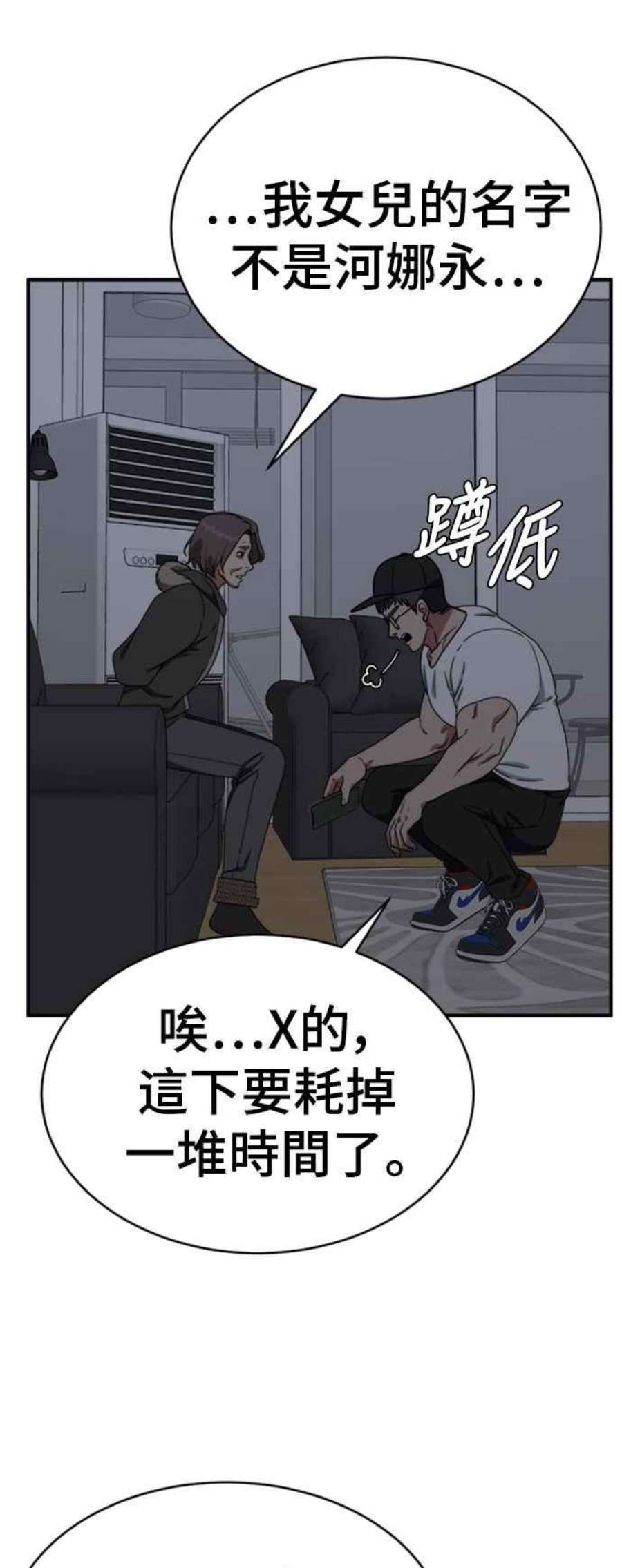 盗脸人生河娜永 19