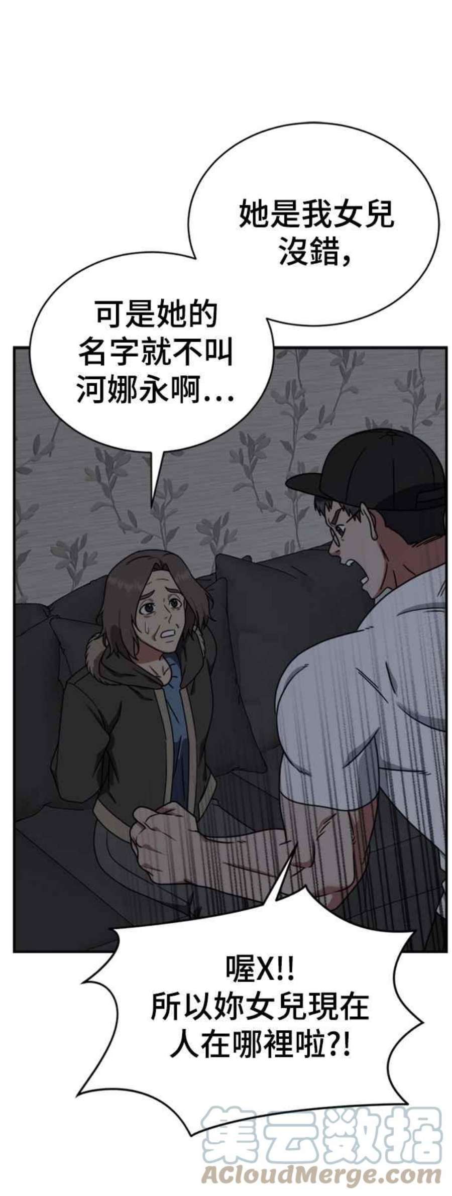 盗脸人生河娜永 19