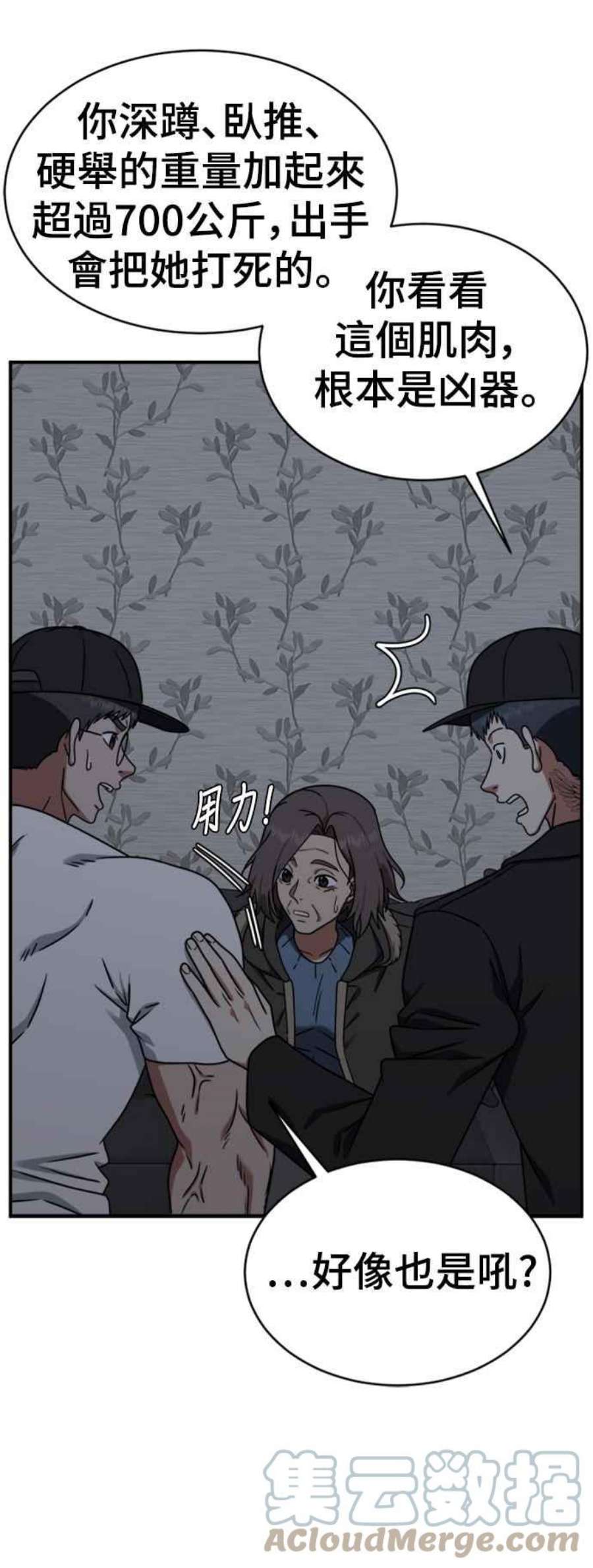 盗脸人生河娜永 19