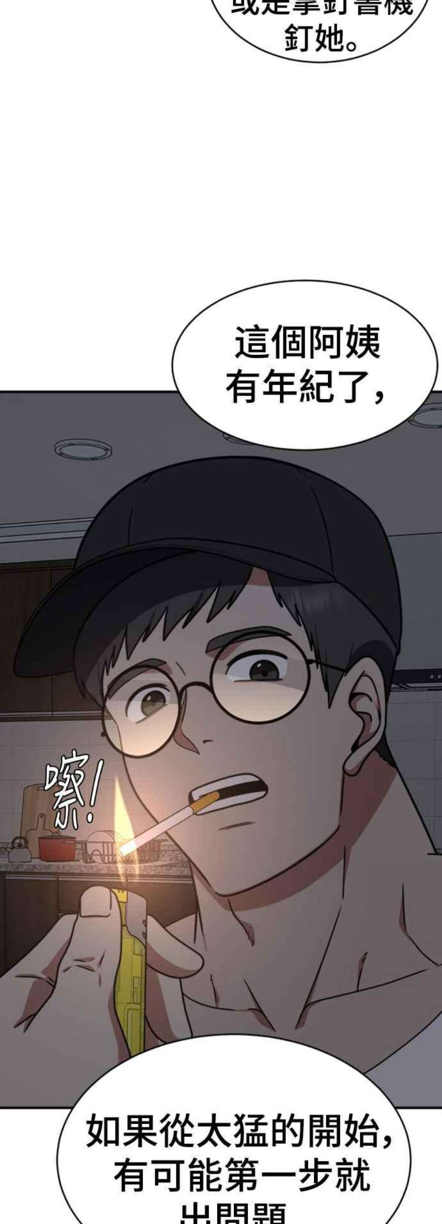 盗脸人生河娜永 19